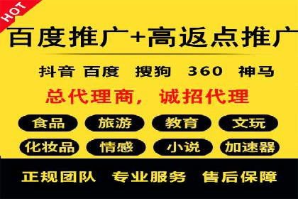 百度推广代运营公司服务详解：全方位的广告策略